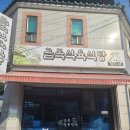 금복식육식당 이미지