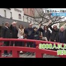 ​​​​​​​3000人以上の《外国人観光客》が街に 2隻のクルーズ船が寄港し観光地にぎわう【高知】 이미지