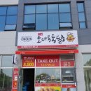 한길오대륙통닭목천점 | 천안 목천 통닭/가성비 끝판왕 통닭 맛집!! '한길오대륙통닭 목천점'♡♡
