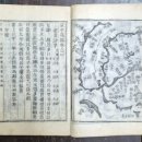함평군지(咸平郡誌) 單行本 이미지