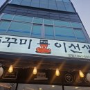 쭈꾸미이선생 이미지