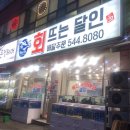 회뜨는 달인 이미지