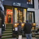 일월소주방 네이버블로그