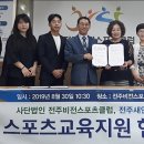 전주스포츠 이미지