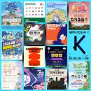 ㈜산성자원환경 | 6월 경기도 가볼만한곳! 축제/행사모음 (가족/연인/아이와함께)!!