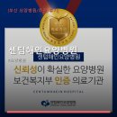 센텀해인요양병원 진료 과목 및 이용 안내