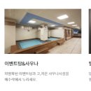 송정 해수락 이미지