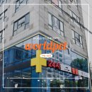 24시월드펫동물메디컬센터 이미지