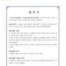 가수원요양보호사교육원 네이버블로그