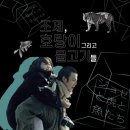 순순발마작게임방 | 몰입 100% 일본 영화 <조제, 호랑이 그리고 물고기들>