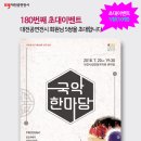 국악연주단 정기공연 이미지