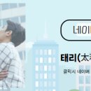 태리공인중개사사무소 이미지