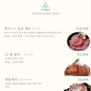 삼각산숯불생고기 이미지