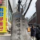 보라매삼성아파트경로당 | [아파트단지 임장7] 보라매삼성 아파트 임장 후기