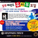 상무태권도장 이미지