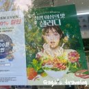 샐러디광주 이미지
