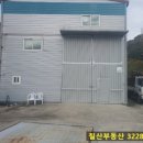 칠산부동산공인중개사사무소 이미지