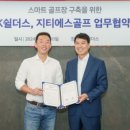 SK스크린골프연습장 이미지