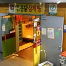 함양옻닭 이미지