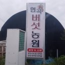 현곡 휴 이미지