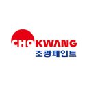 조광페인트 매경이코노미
