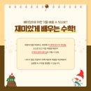 재미있는 홈베이킹 이미지