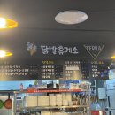 닭발휴게소