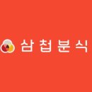 풍성한분식
