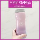 데일리즈키친 | 2021 스타벅스 럭키백 대신 커피빈 산 이유