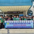 금창동새마을부녀회 이미지