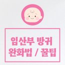 대신가스(주) | 임산부 방귀 가스 차는 이유와 완화법 꿀팁
