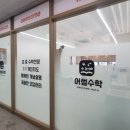 린수학교습소 - 용인시 수지구 신봉2로 19 | 린수학교습소