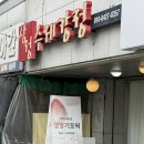 1691 | 대전 과일모찌 맛집 삼정수제강정｜1500원 딸기 청포도 바나나 귤 내돈내산 후기
