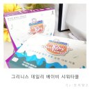아기전용 1회용 타월, 생분해되기때문에 사용하기에도 안심되는 그리니즈 아기전용 일회용 샤워타올...