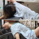 일광보조기 | 교정깔창하는 7세 자세교정 스트레칭 스파인코렉터 사용후기