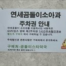 곰돌이스타약국 이미지