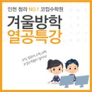 과학수학원 - 강릉시 연당길 63 | 과학수학원