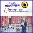 뉴아성인력 이미지