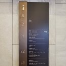 소노벨청송 스위트객실 숙박후기