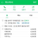머스타시 이미지