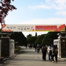 청남대의 청와대와 임시정부기념관 이미지