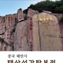 태산겔러리 이미지