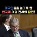 미국의 대법관 임명 기준 이미지