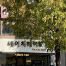 상계1번약국 네이버블로그
