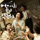 어머니는 죽지 않는다 (2007) 이미지