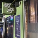 시영분식 이미지