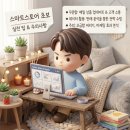 개인사업자와 중소상공인이 활용하는 SNS 마케팅(페이스북/인스타그램) | 스마트스토어 창업 초보, 2026년 최신 완벽 가이드