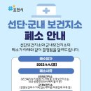 선단보건지소 이미지