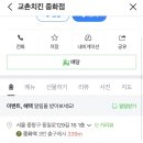 교촌치킨중화점