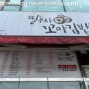 부자꼬마김밥